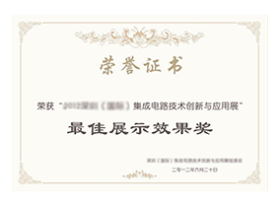 荣获“先进单位”的称号