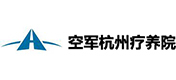 空軍杭州療養(yǎng)院