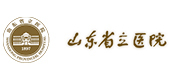 山東省立醫(yī)院