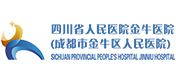 四川省人員醫(yī)院金牛醫(yī)院