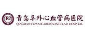 青島阜外心血管病醫(yī)院