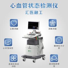 心血管系統(tǒng)狀態(tài)檢測(cè)儀CVFD-II(F)
