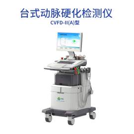 動(dòng)脈硬化檢測(cè)儀