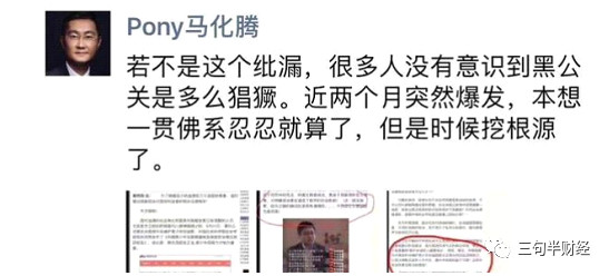1583418803583256.jpg 走过最深的路,非黑媒黑公关的套路莫属!!-区块读刊