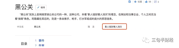 1583418822222508.png 走过最深的路,非黑媒黑公关的套路莫属!!-区块读刊