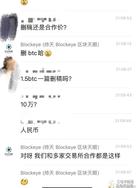 1583418835276017.jpg 走过最深的路,非黑媒黑公关的套路莫属!!-区块读刊