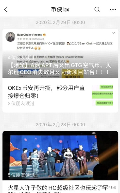 1583418853814884.jpg 走过最深的路,非黑媒黑公关的套路莫属!!-区块读刊
