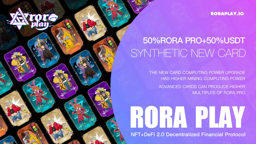 NFT金融化应用 Rora Play5月31日正式上线Pancakeswap交易所-启示财经