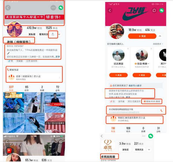 快手小店通 快手小店通