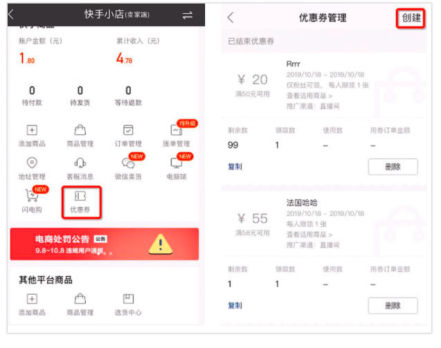 快手小店 快手小店