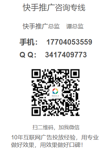 快手广告 快手广告