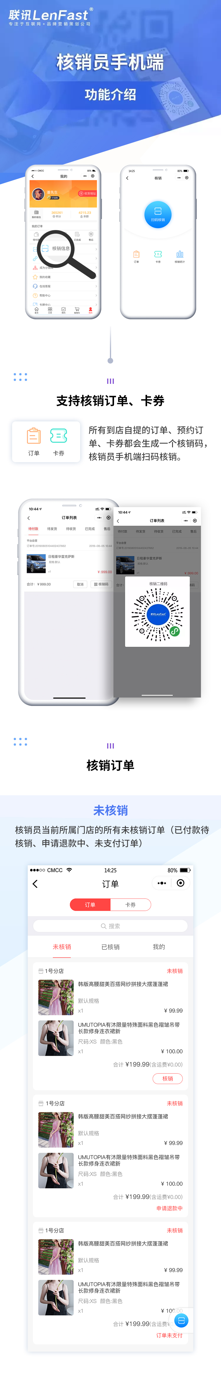 1567672677410115.png 核销员.png