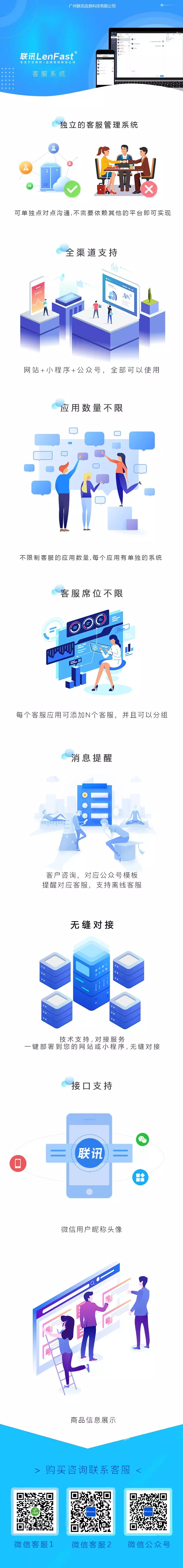 1567677428175280.png 联讯客服助手.png