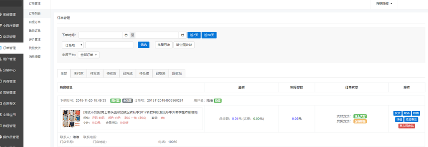 1614826937279665.png 201811221542877872573117.png