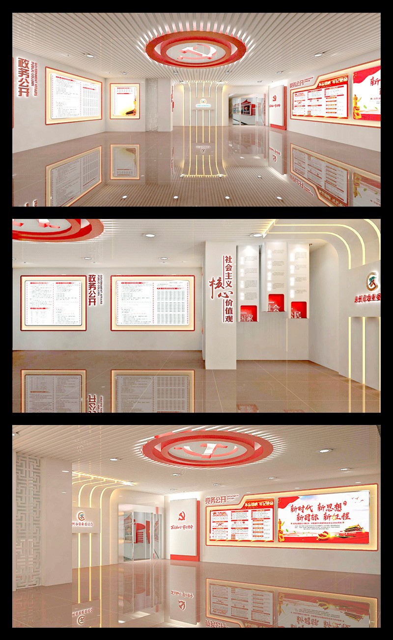 1568256080583827.jpg 一楼大厅党建文化.jpg