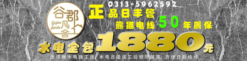 1564119350915611.jpg 1880水电全包.jpg