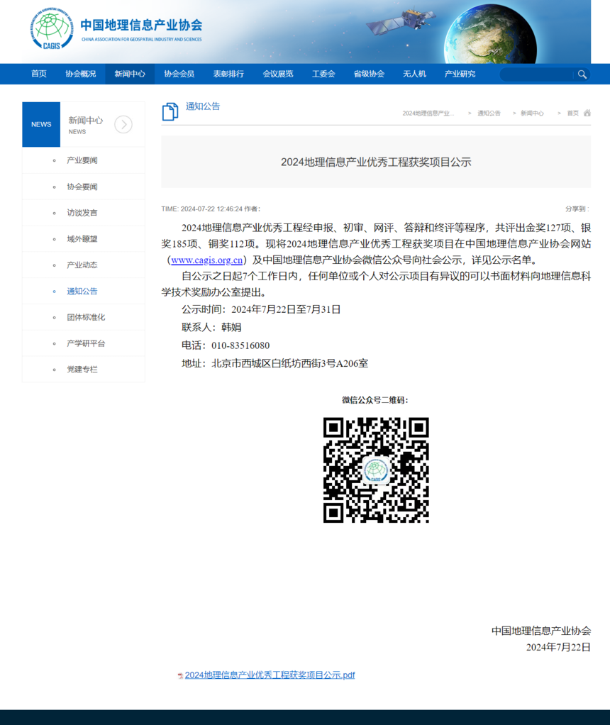 QQ��ͼ20240816160917.png