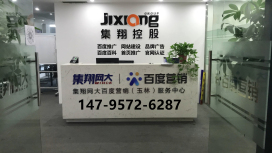 玉林百度公司-玉林百度代理商