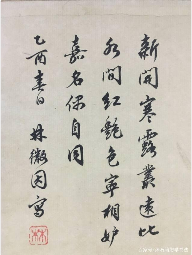 民国才女林徽因,比颜值更美的,是她的书法,一篇诗稿,卖了80万