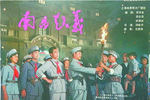 《南昌起义》剧照