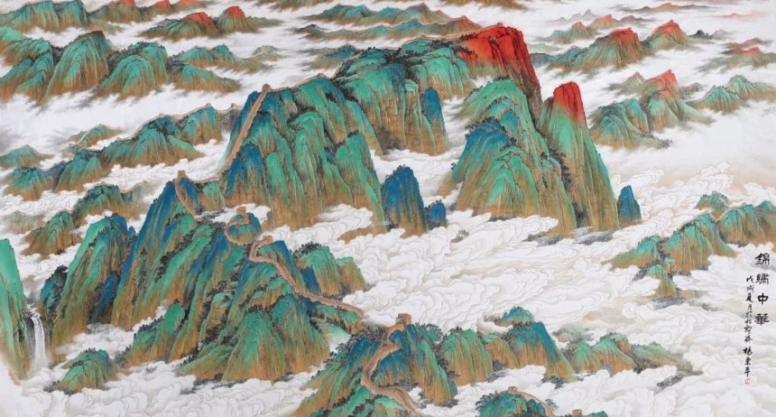 山河壮丽笔底波澜杨东平金碧青绿山水锦绣中华评述