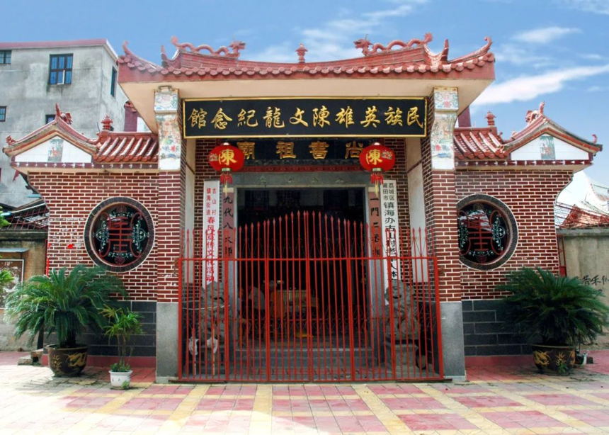 陈文龙纪念馆由于拒降,陈文龙被押到福州.