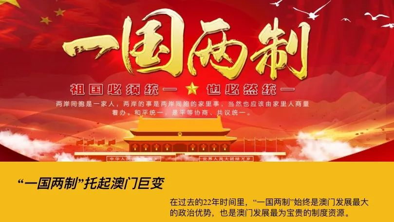 青委会主任何萍萍:廿二年巨变,为你骄"澳"