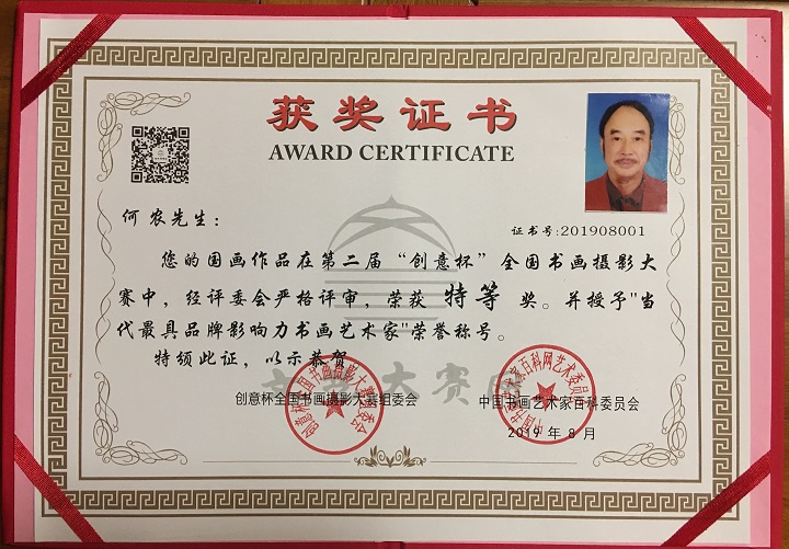 1567085844559559.jpg 获奖证书.jpg