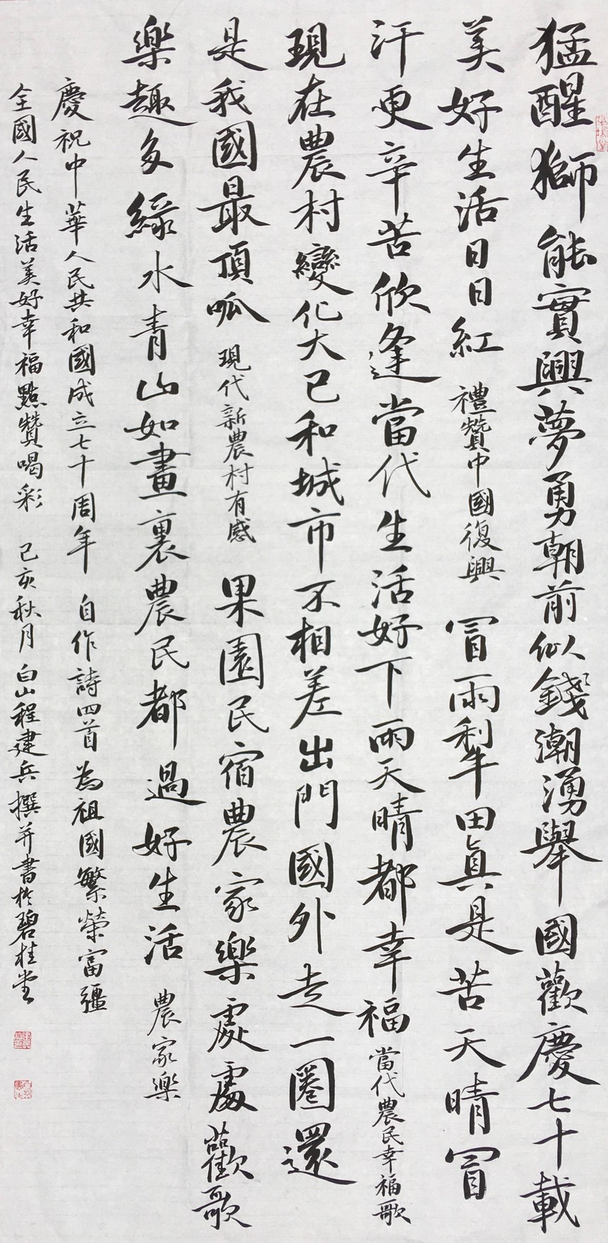 ��  �̽���  �п�������ʫ���ס�  138X69cm.jpg