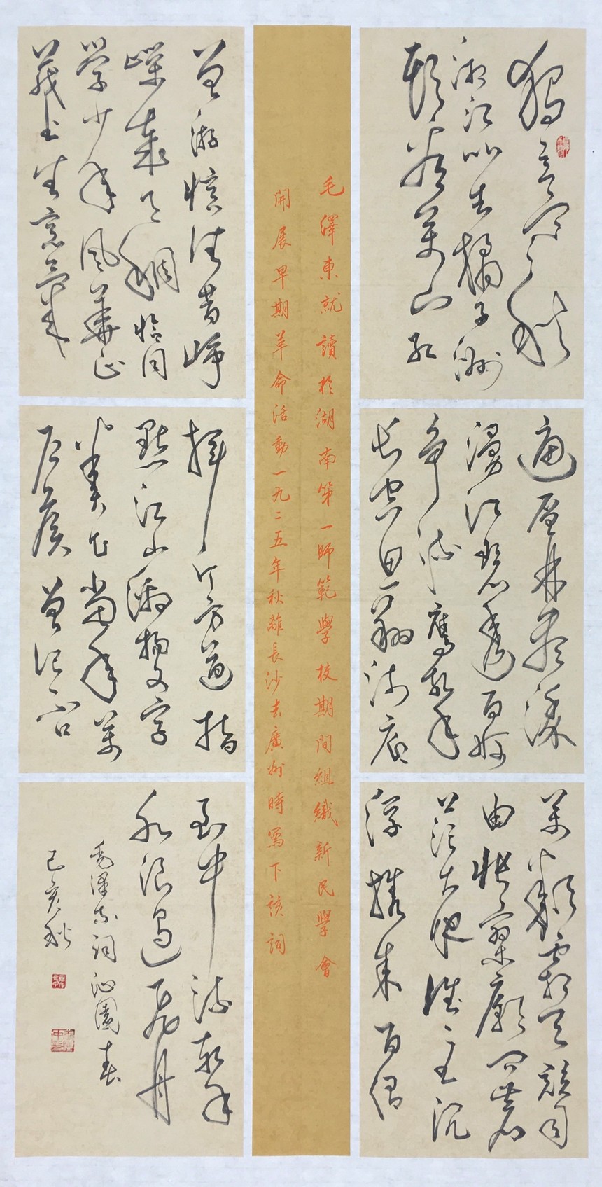 ����  ��Ӧ�� �вݡ���԰����138X69cm.jpg