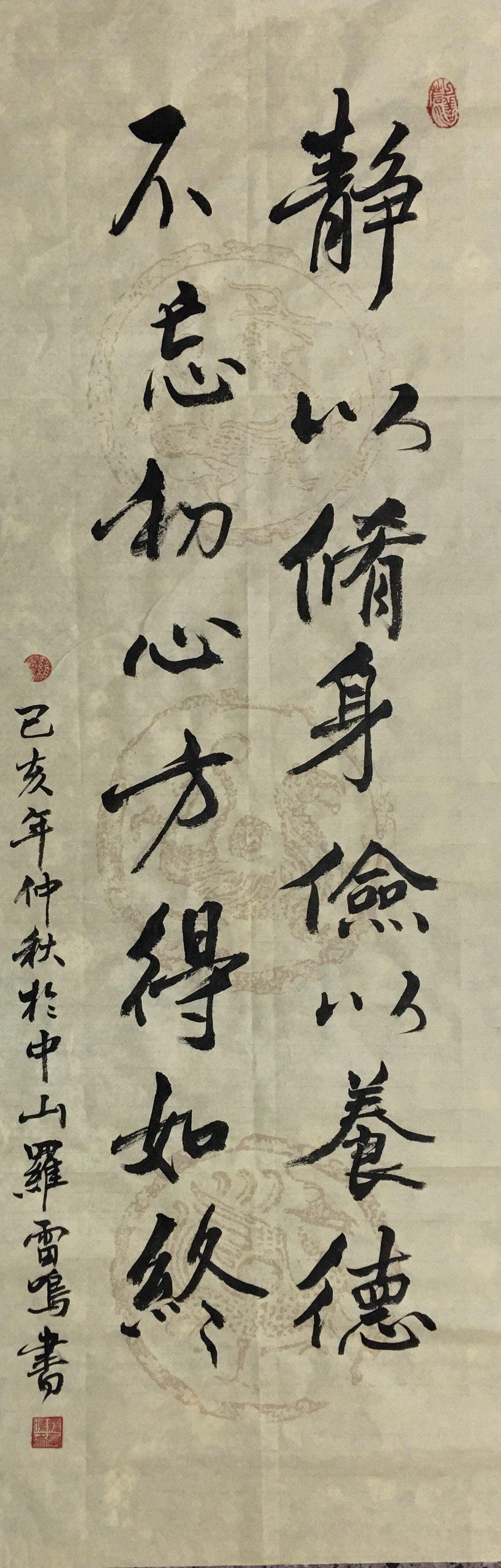 ͭ��   ������   ���Բ���������    138X34cm.jpg