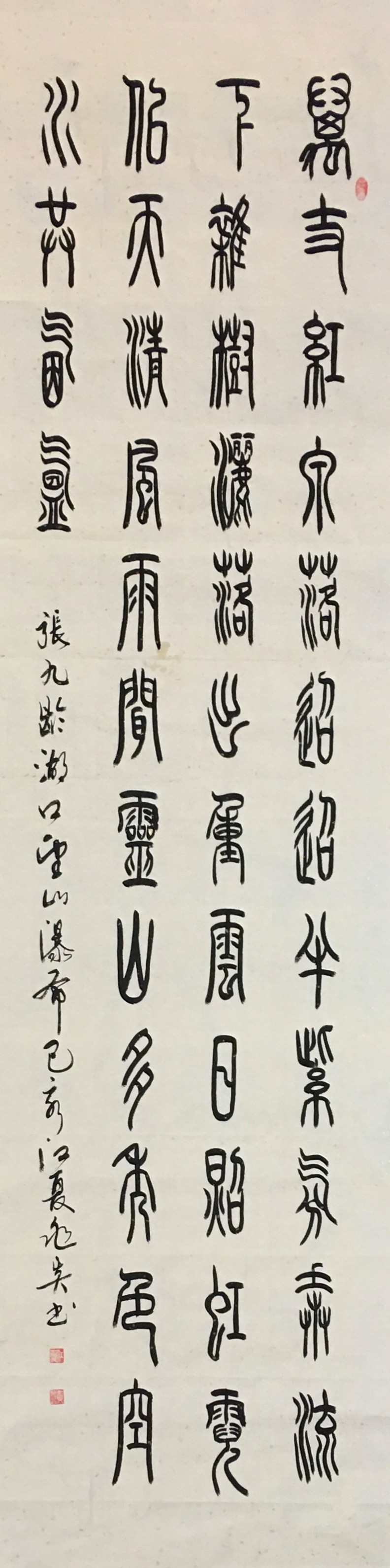 ����  ������  ׭�顶������ɽ�ٲ���  180X49cm.jpg