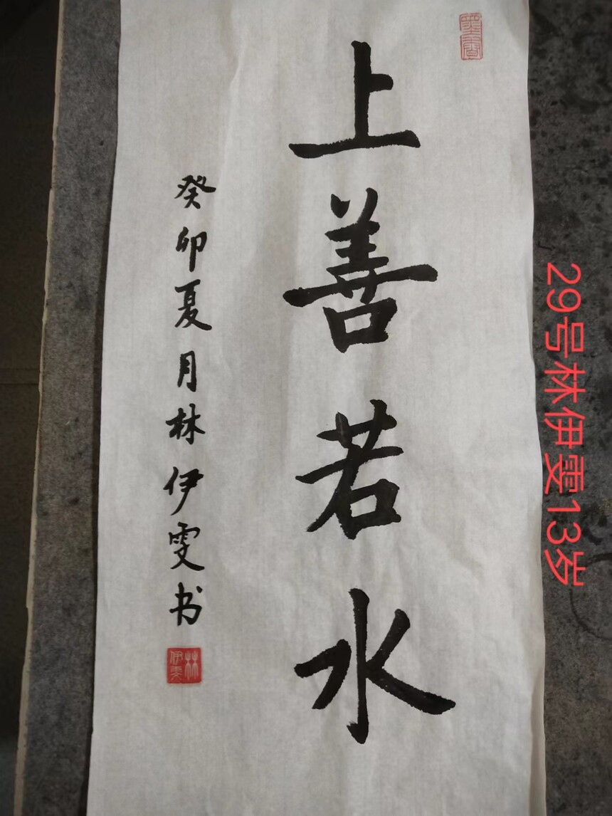 29�� ������   13��  ������  ë�ʿ��顶������ˮ��  ָ����ʦ��������.jpg