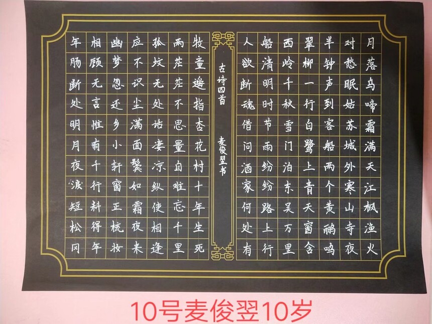 10������  �㶫10��  Ӳ���鷨  ����ʫ���ס�  ָ����ʦ��������.jpg