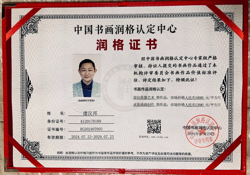 �˺��� ֽ�����֤��.jpg