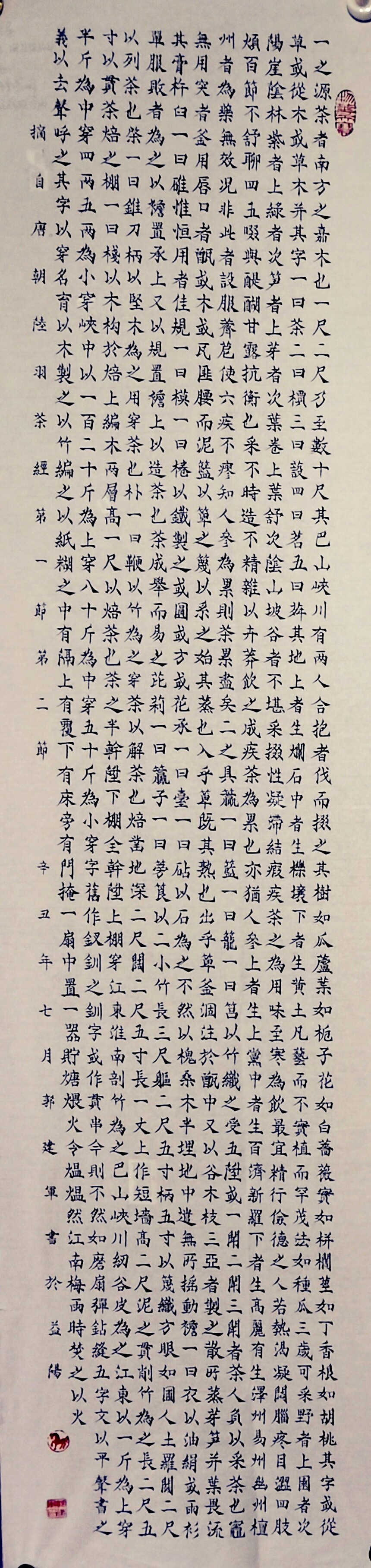 ������  ����   ��¼½�𡶲辭��138x45cm.jpg