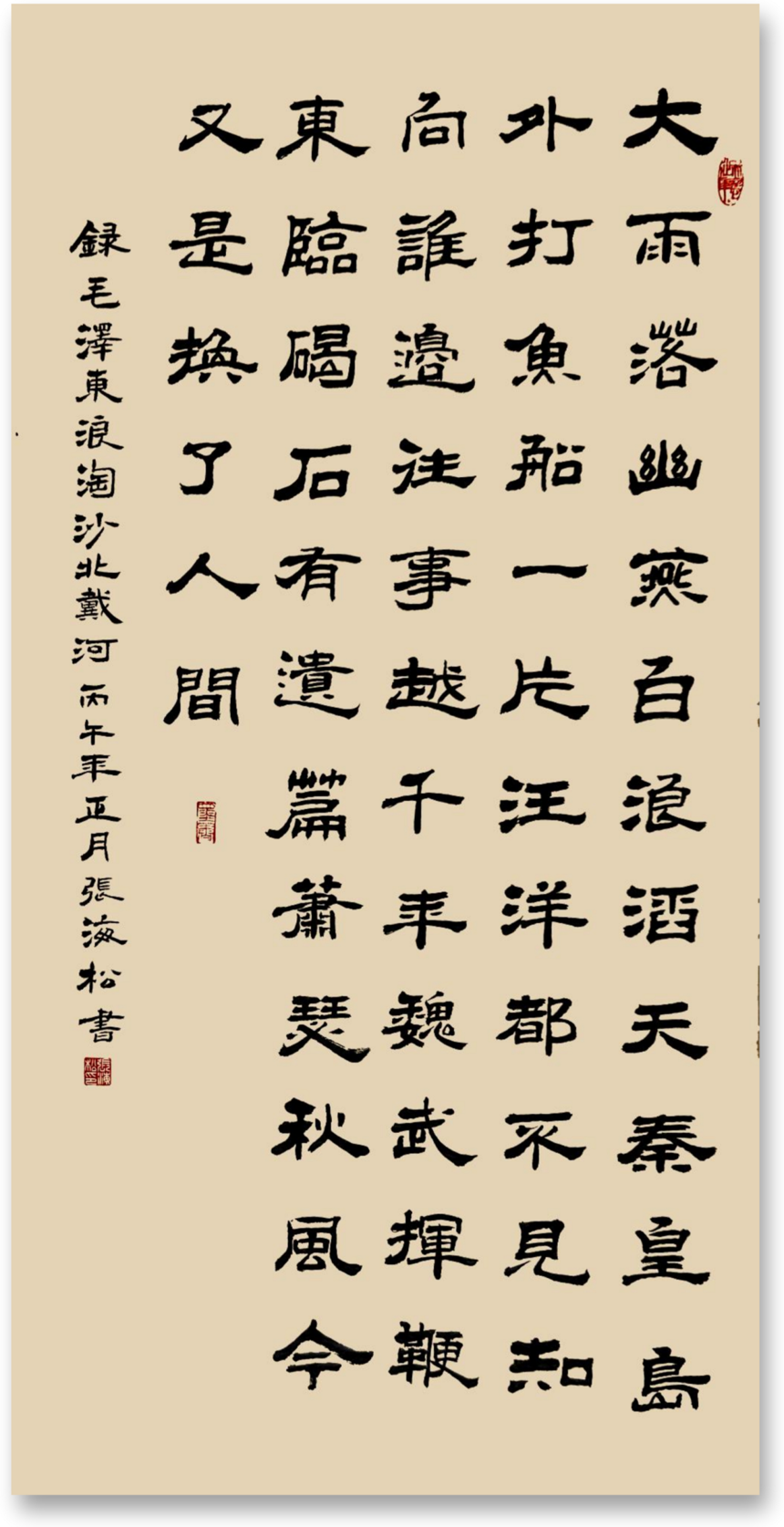�ź���   ����   ¼ë������ɳ �� ������ 138 69cm.png