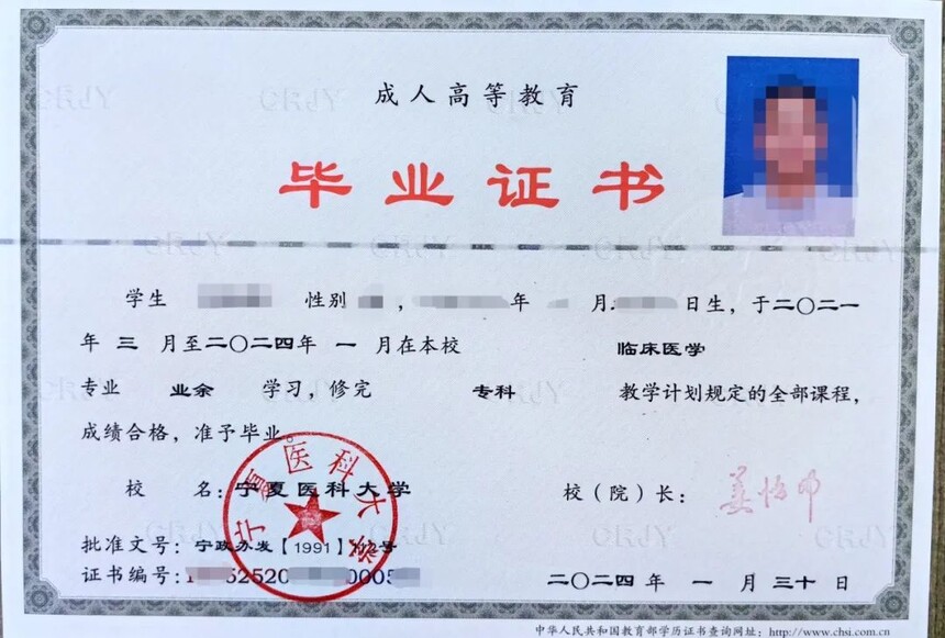 关于2021级宁夏医科大学毕业生毕业证书和档案领取的通知