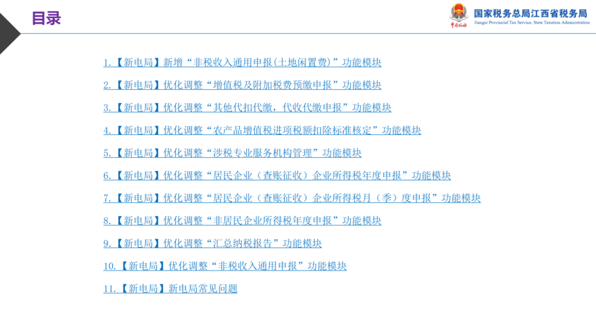 xgnpxkj202406_02.png