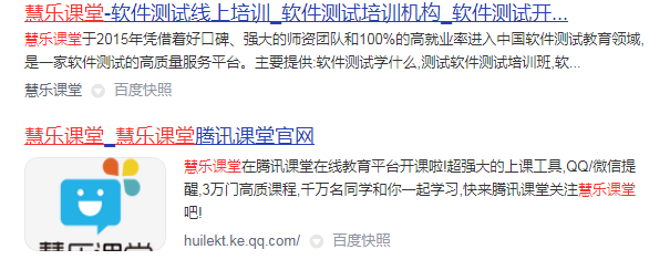 慧乐课堂软件测试 慧乐课堂软件测试