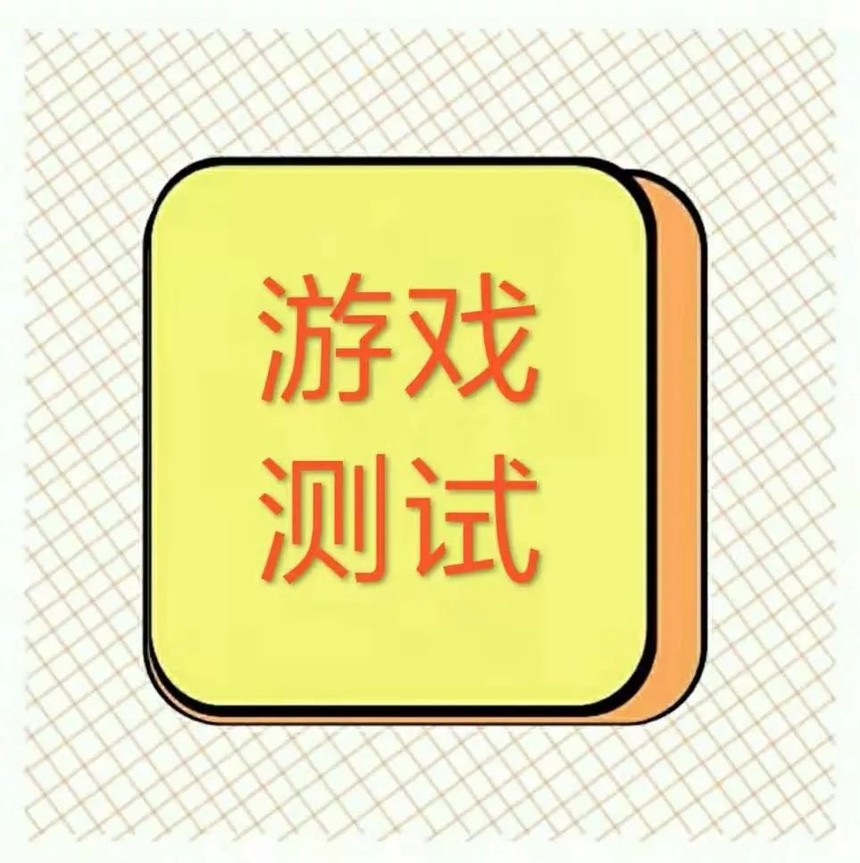 软件测试 软件测试