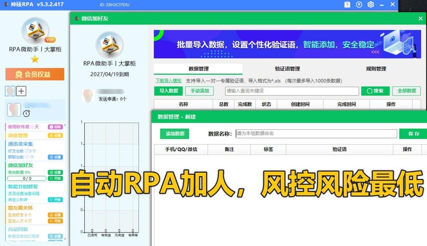 ˶RPAȫԶ΢**_꿨1.jpg