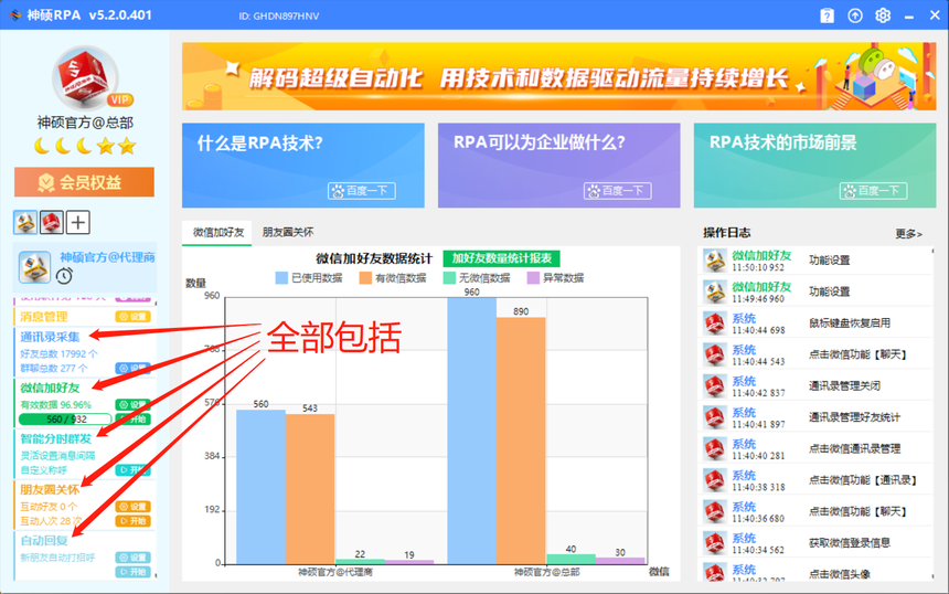 1752667749214268.png RPA一卡通单开_年卡_一个卡密激活一个薇*2.png