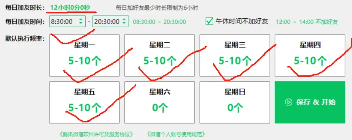 1754531227299709.png RPA新会员:避开3大误区,安全稳定拓客11.png