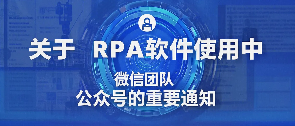  RPA ʹ.png
