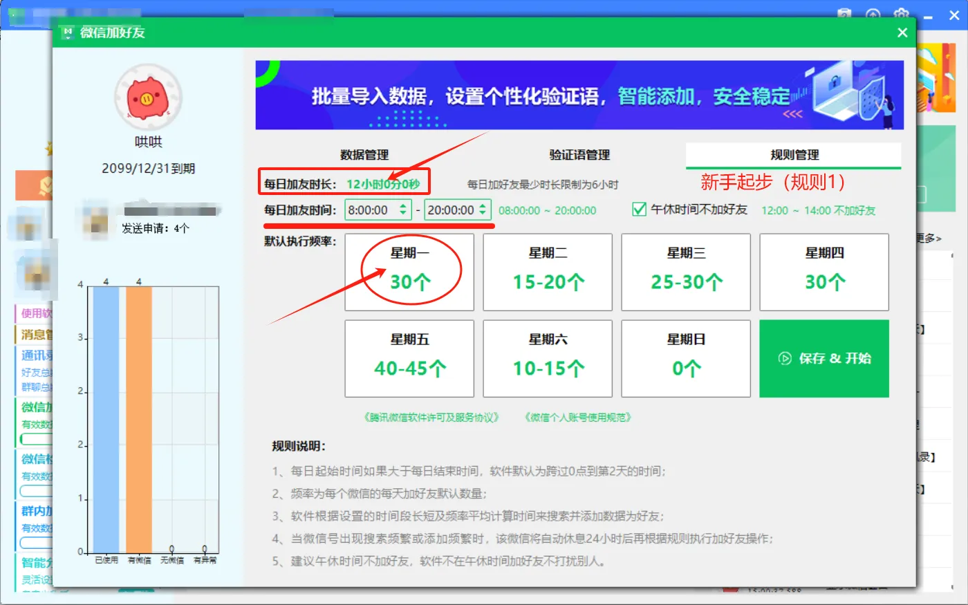 新手必看！怕封号？规则1 带你无脑操作，安全涨粉翻倍！.png