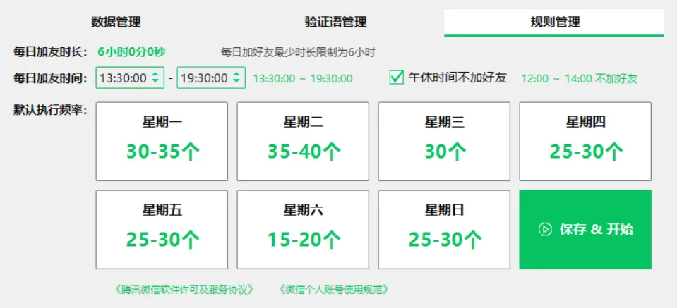 微信号权重，直接影响每天搜索添加好友的数量，每天能加多少个？.png