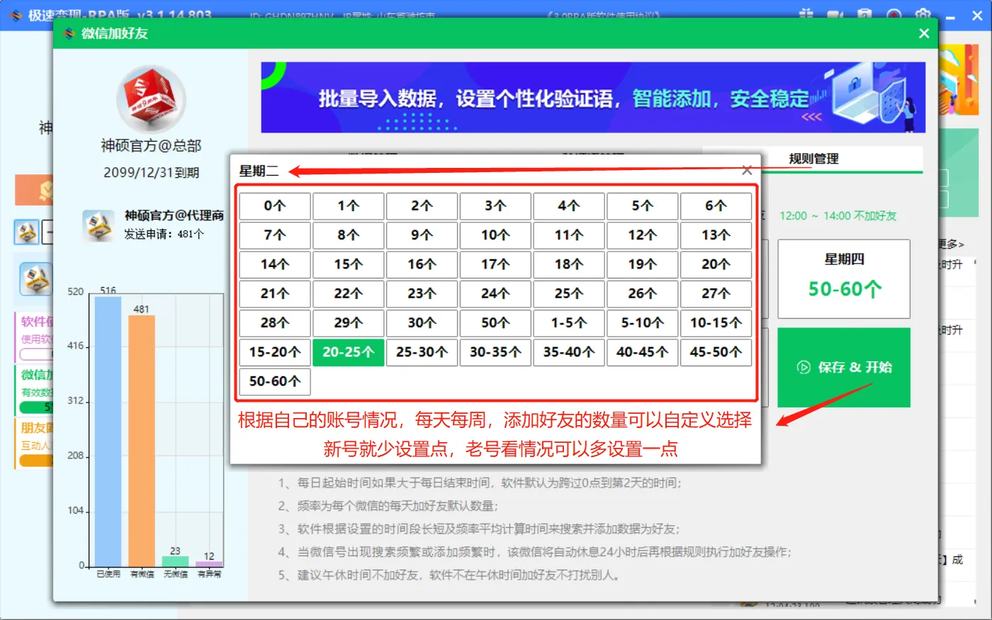 微信号权重，直接影响每天搜索添加好友的数量，每天能加多少个？1.png