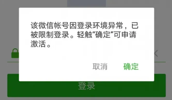 微信电脑版登录为何建议挂机7天？.png