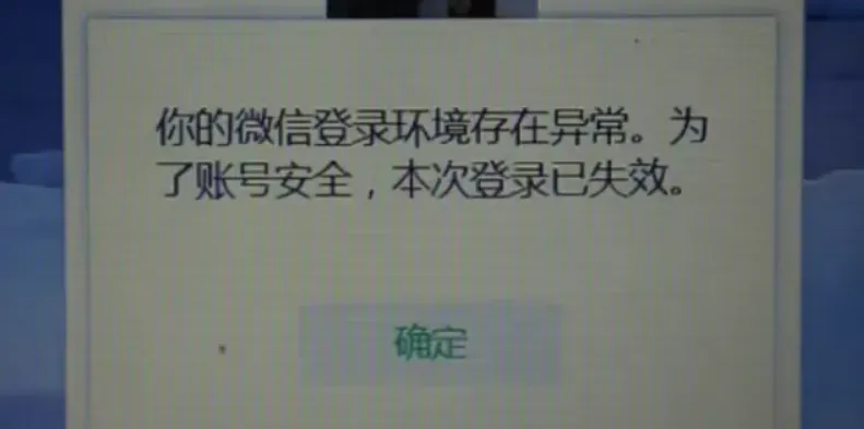 微信电脑版登录为何建议挂机7天？1.png